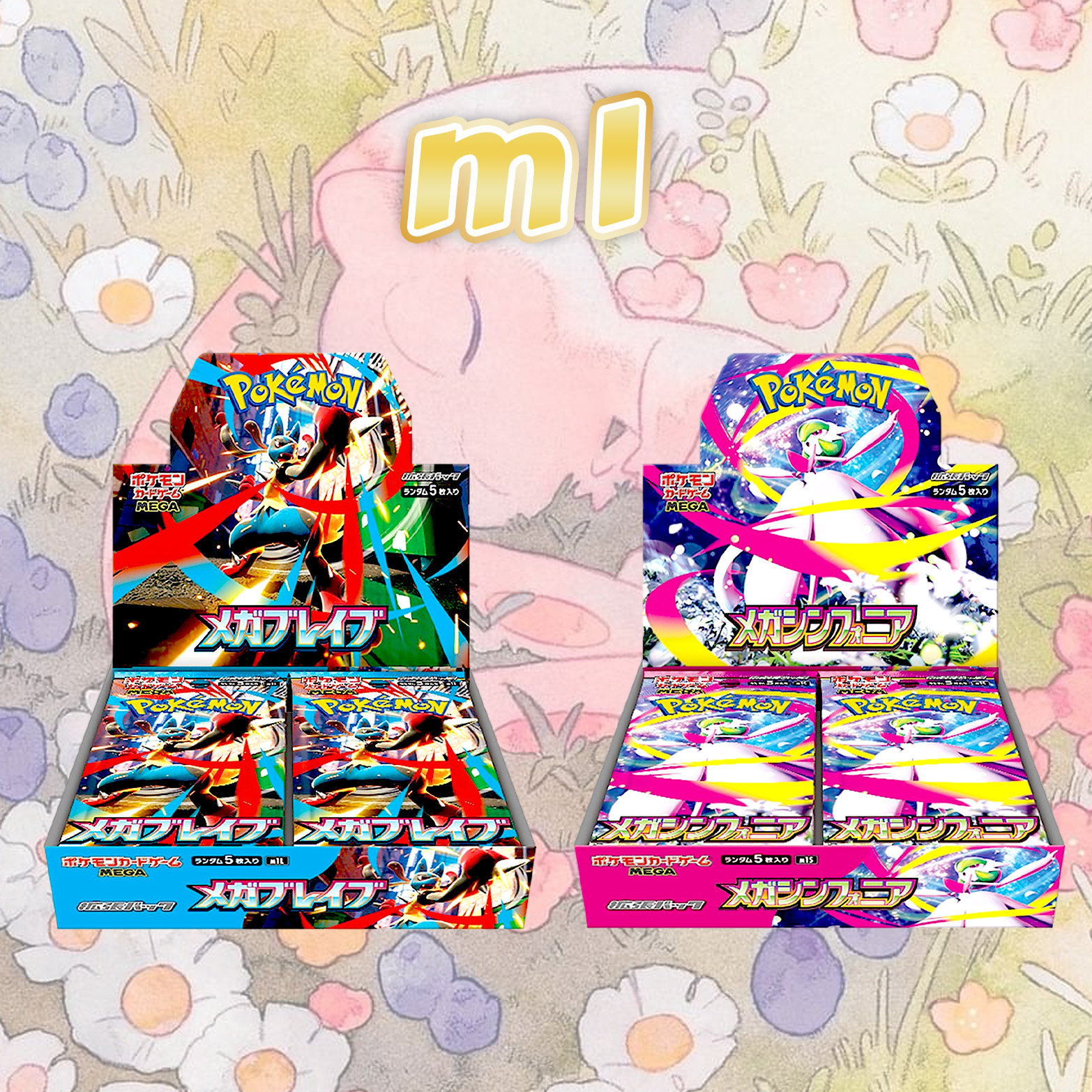 【咕咕拆卡】日版M1L/M1S 路卡利欧沙奈朵盲盒卡牌（默认代拆)