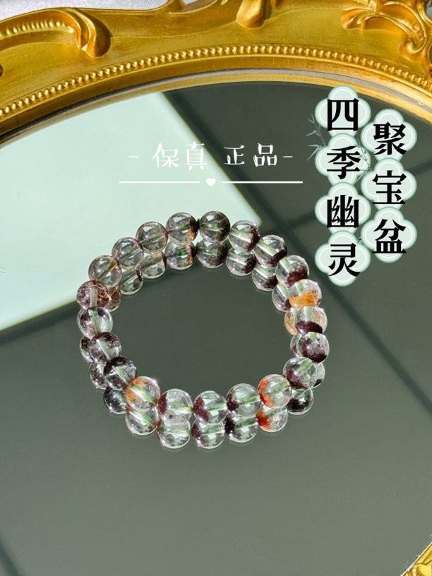 天然四季幽灵水晶男女通戴水晶手串多样性发其一