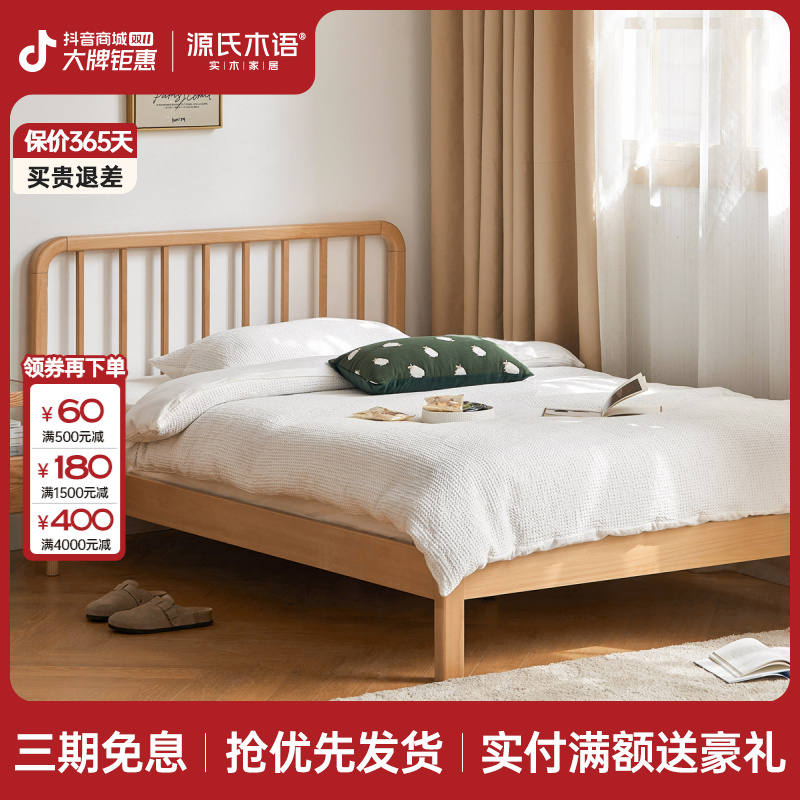 源氏木语欧洲榉木实木床简约单人床北欧主卧室原木双人床Y00B05