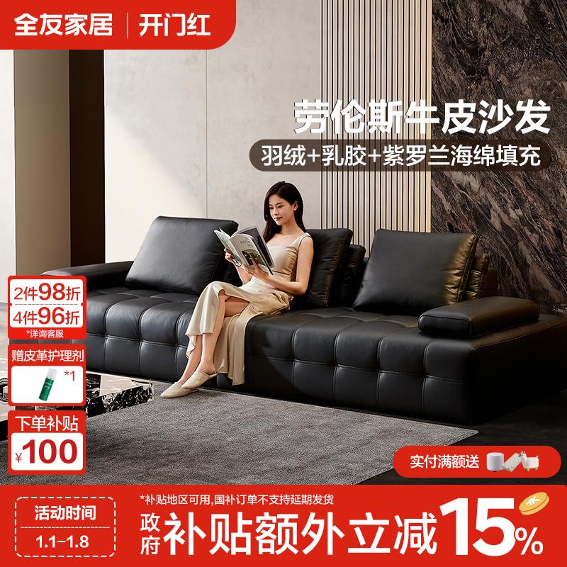 全友家居劳伦斯沙发客厅家用现代简约真皮沙发意式极简直排沙发