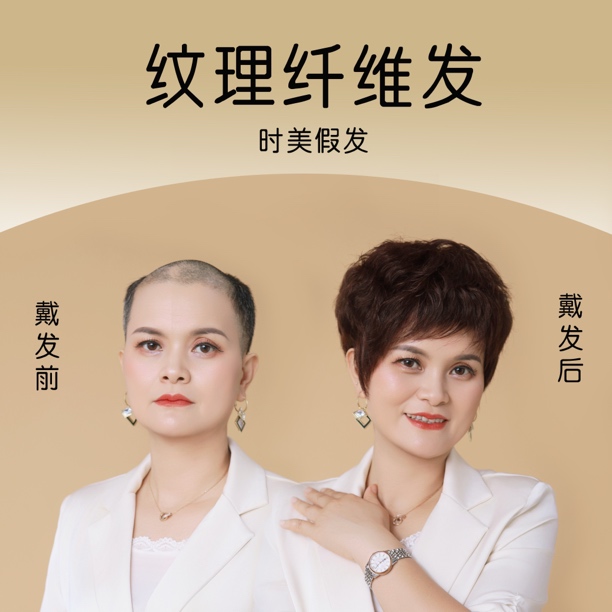 高档假发全真发短蓬松发短款中老年妈妈超轻薄透气假发套假发
