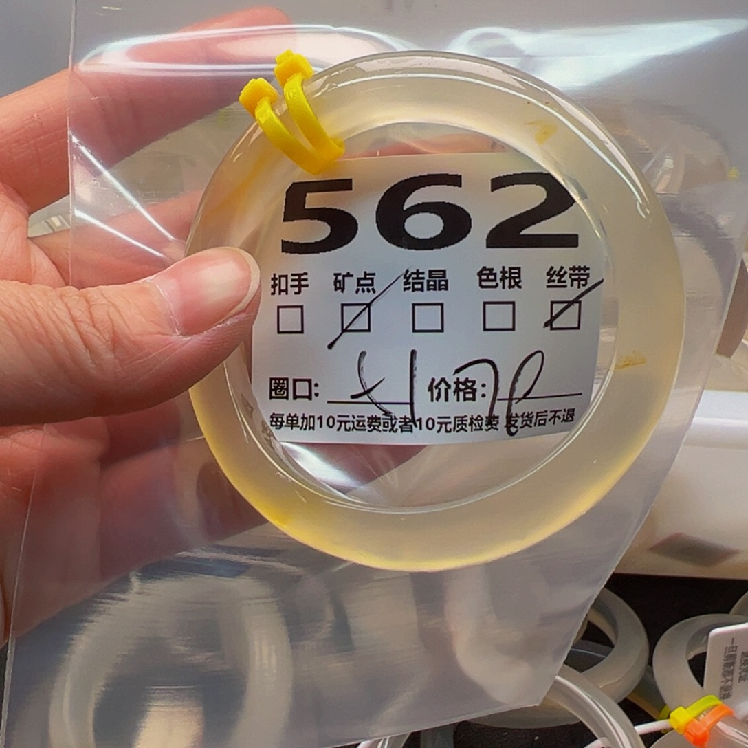 玛瑙/玉髓手镯未镶嵌562