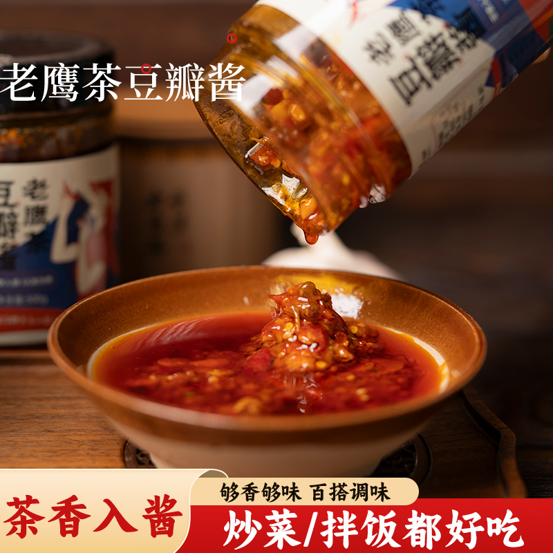 张老汉老鹰茶豆瓣酱买1送1