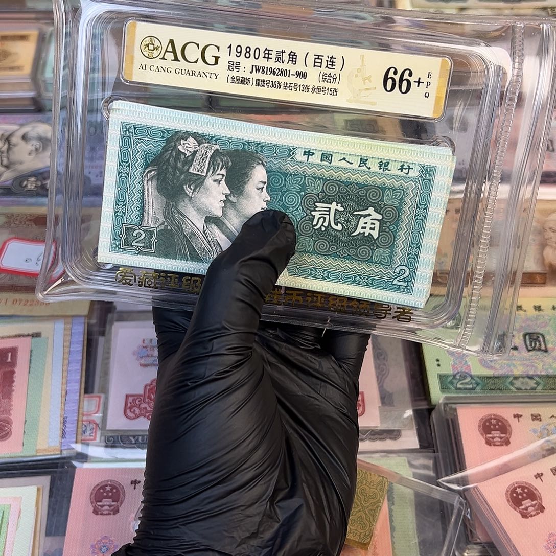 退市第四套8002一刀全新