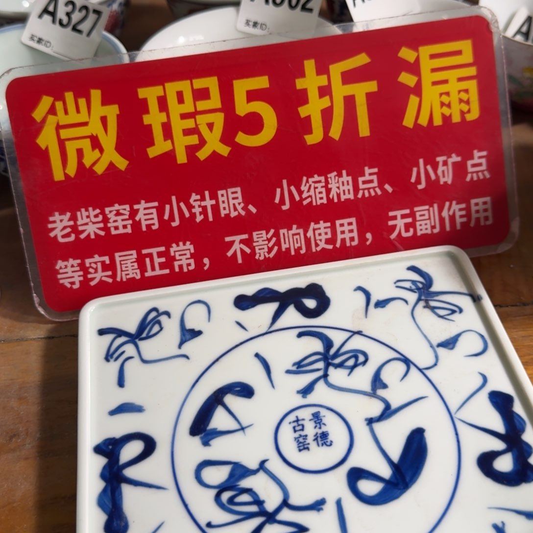 全手绘柴窑，京东包邮