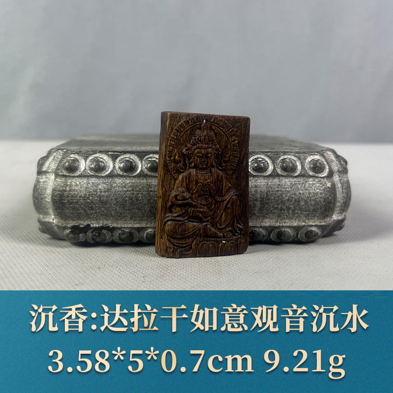 63746 达拉干如意观音沉水 沉香