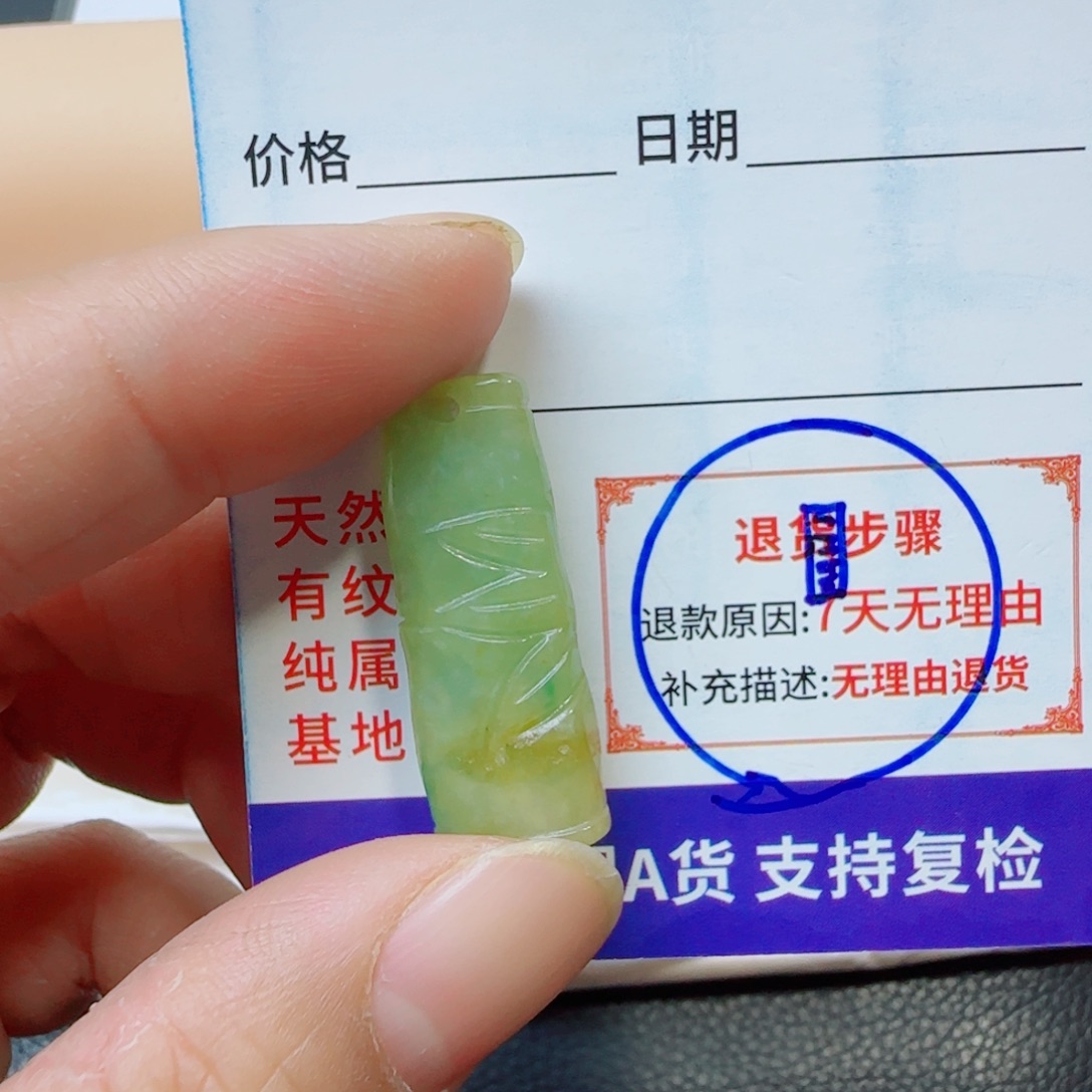 翡翠未镶嵌吊坠(赠链)