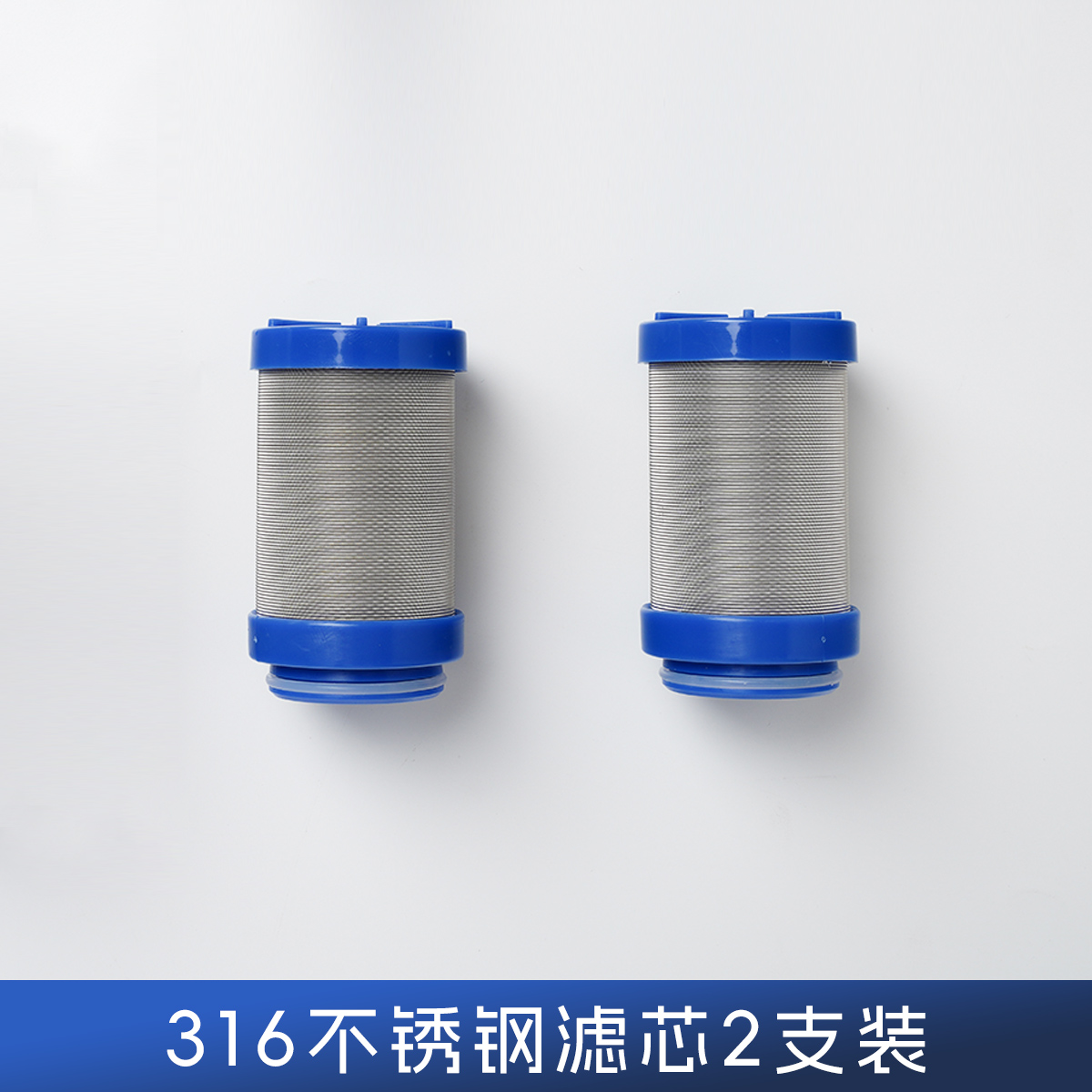 【欢泉专用】316不锈钢滤芯微型过滤器滤芯