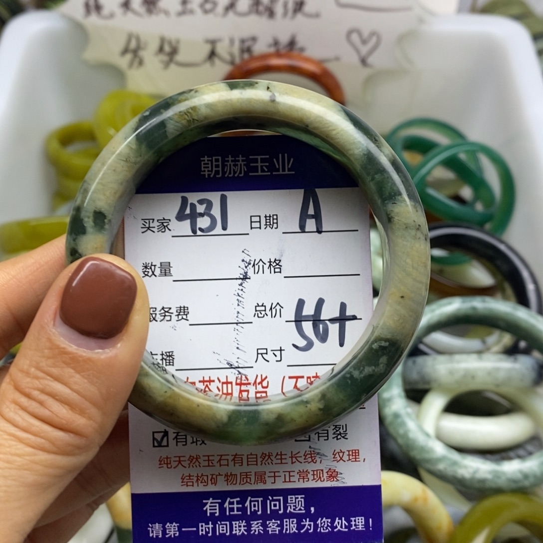 蛇纹石玉未镶嵌手镯