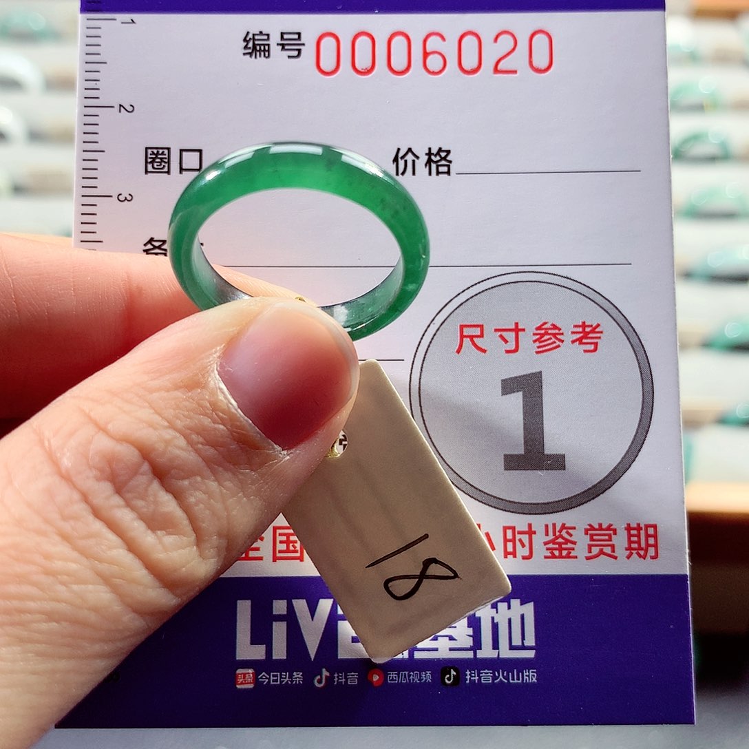 翡翠戒指未镶嵌18号