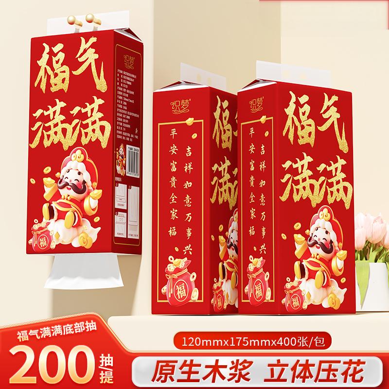 织梦福气满满提挂式抽纸悬挂式餐巾纸柔软细腻立体压花面巾纸纸巾