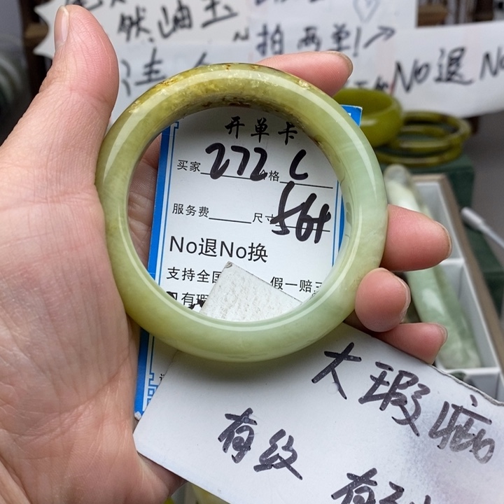 蛇纹石玉未镶嵌手镯