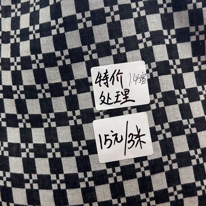 特价处理黑色格子纱布3米