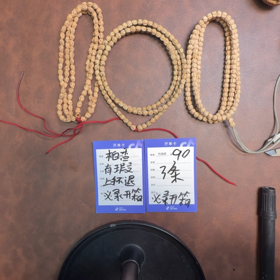 吊坠柏香籽/百香籽百香套装90