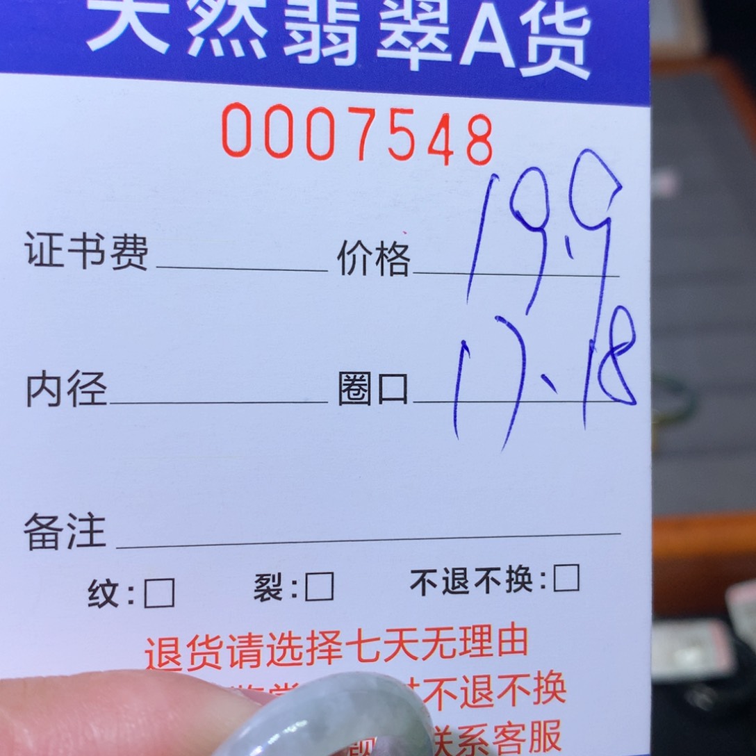 翡翠戒指未镶嵌翡翠