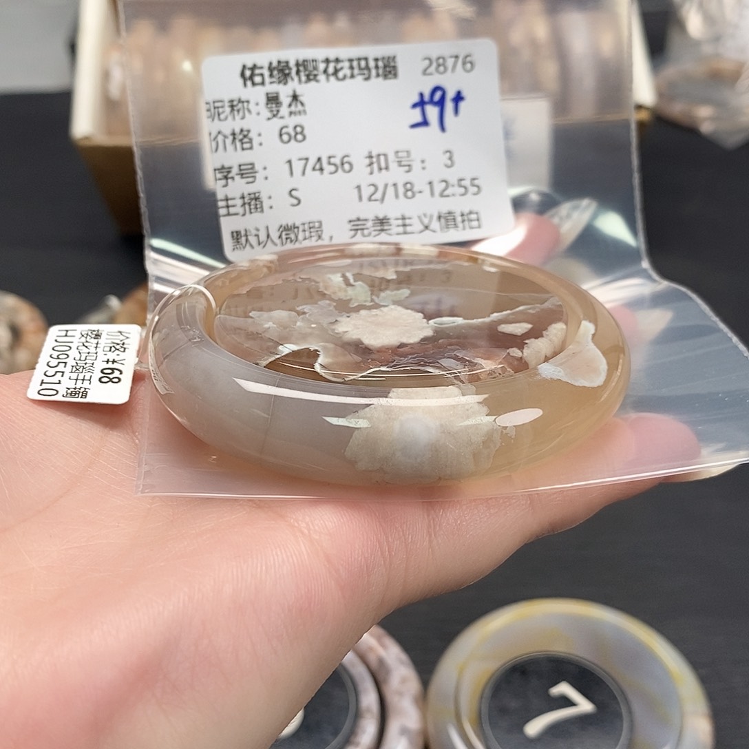 手镯玛瑙/玉髓未镶嵌曼*