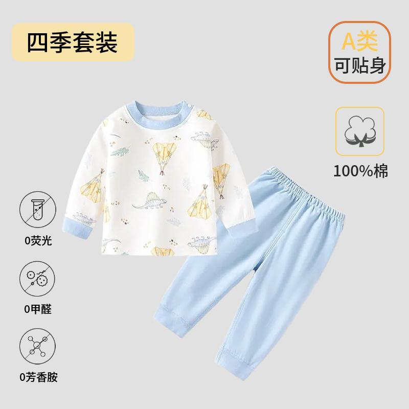 【纯棉套装】婴幼儿长袖纯棉四季款秋衣裤打底肩扣打底家居服