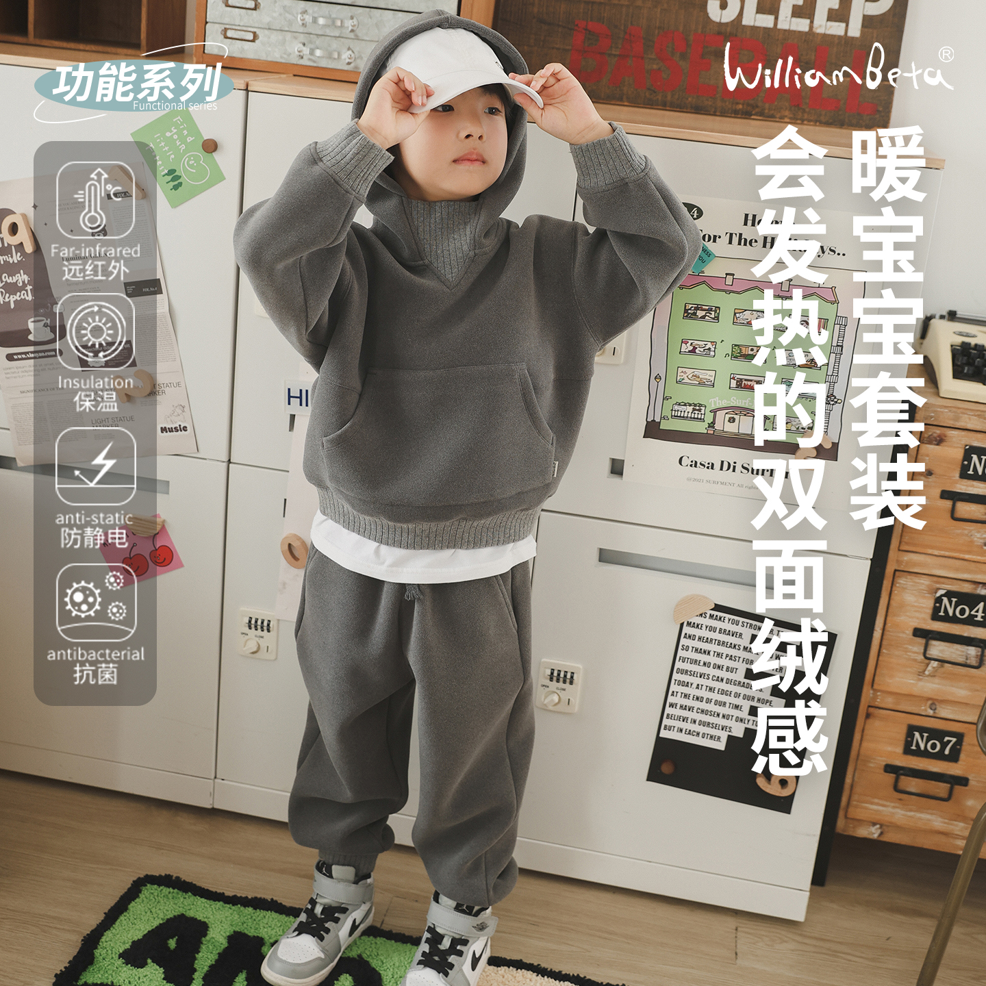 小新和贝塔-暖宝宝套装~25秋冬针织发热绒感儿童卫衣卫裤套装
