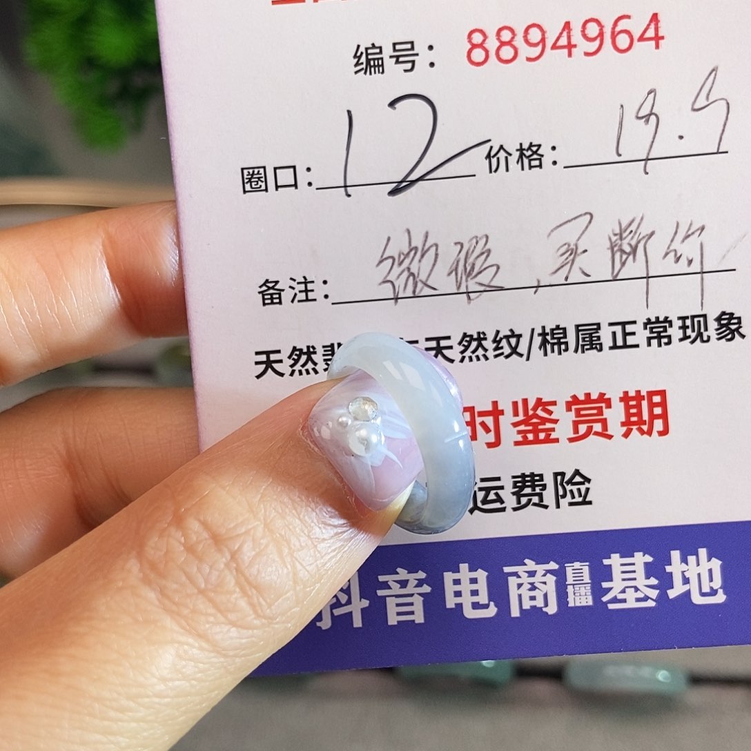 翡翠戒圈未镶嵌4964.....
