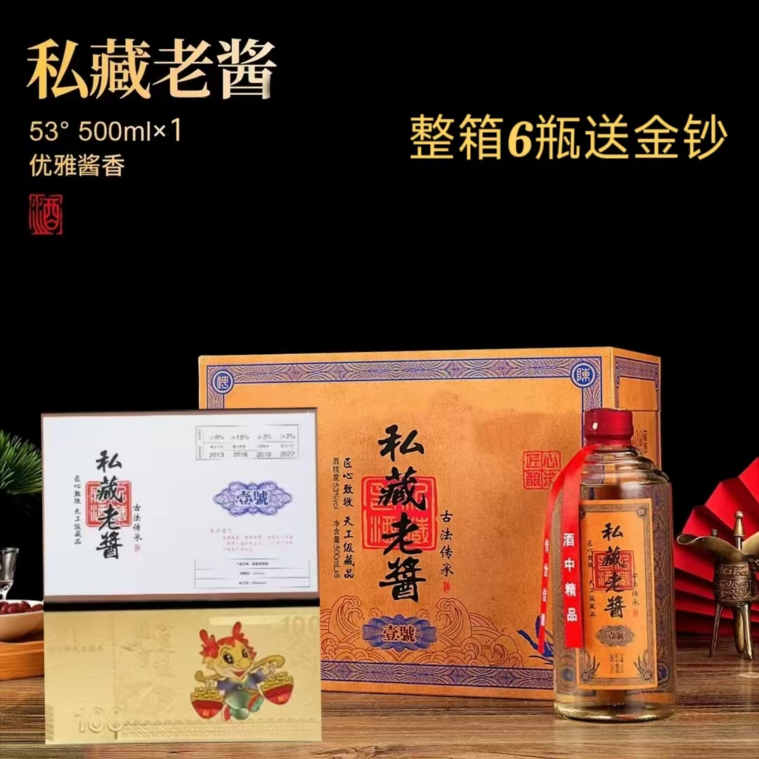 杏淮春私藏老酱【单瓶装】53度酱香型500ml纯粮酿造53%Vol500