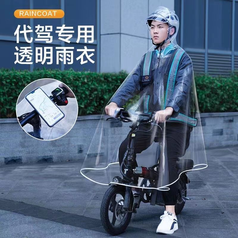 弓长葛格同款加大加厚EVA材质雨衣，不是PVC代驾电动车专用雨衣