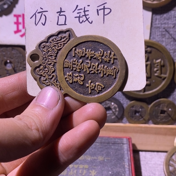 卡****铜现代工艺品仿古钱币