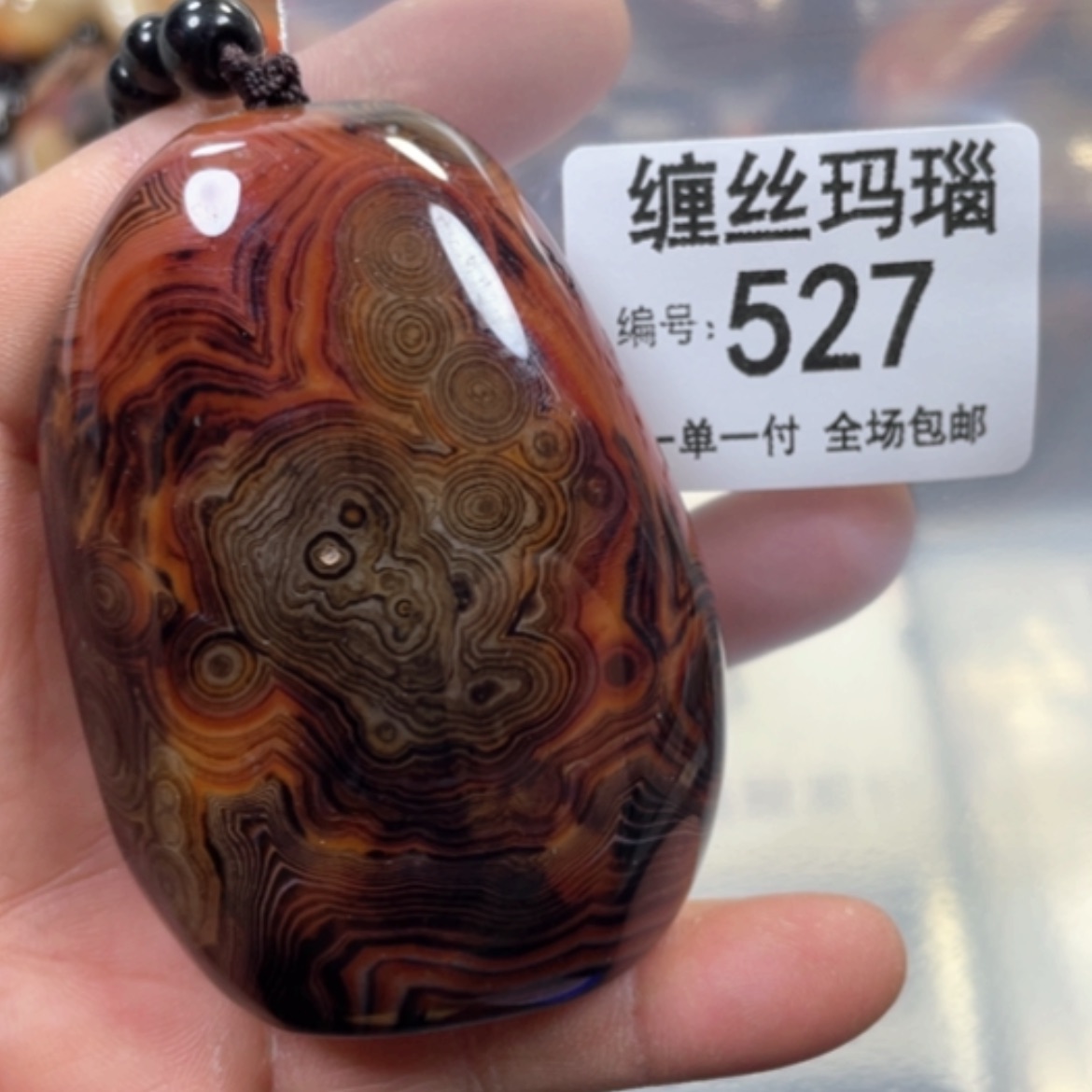 【闪购商品】未镶嵌颈饰玛瑙/玉髓