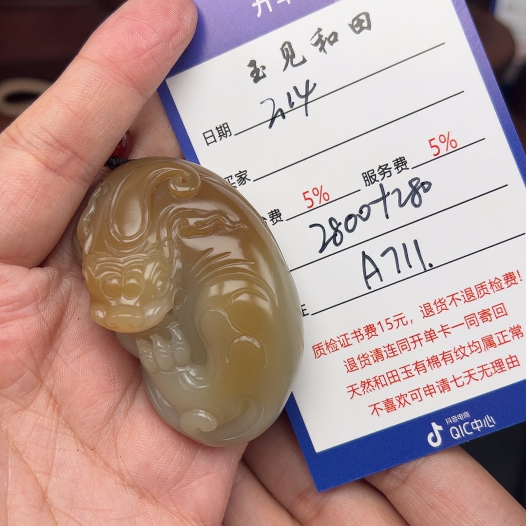 和田玉挂件未镶嵌