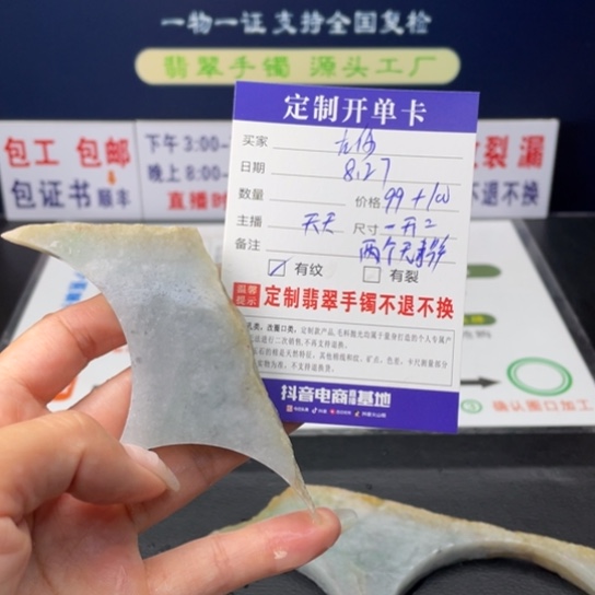 【闪购商品】未镶嵌翡翠首饰定制翡翠?***到