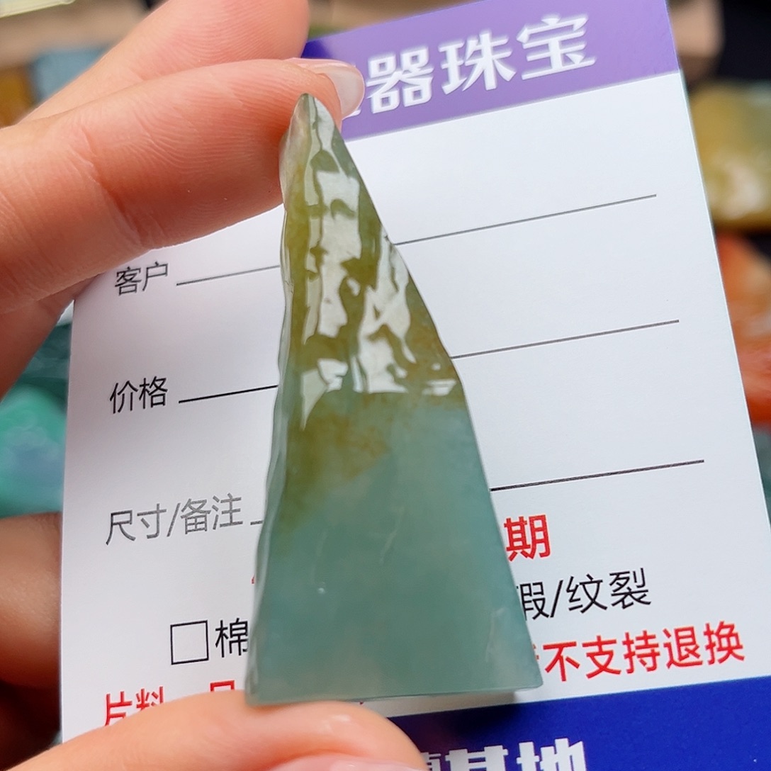 翡翠颈饰未镶嵌挂件