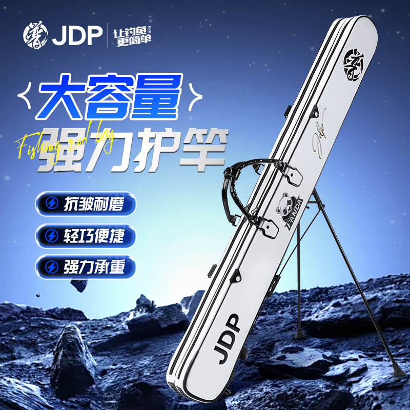 贾东普竿包熊猫款轻便型鱼具防水竿包轻巧便携耐磨防划渔具用品
