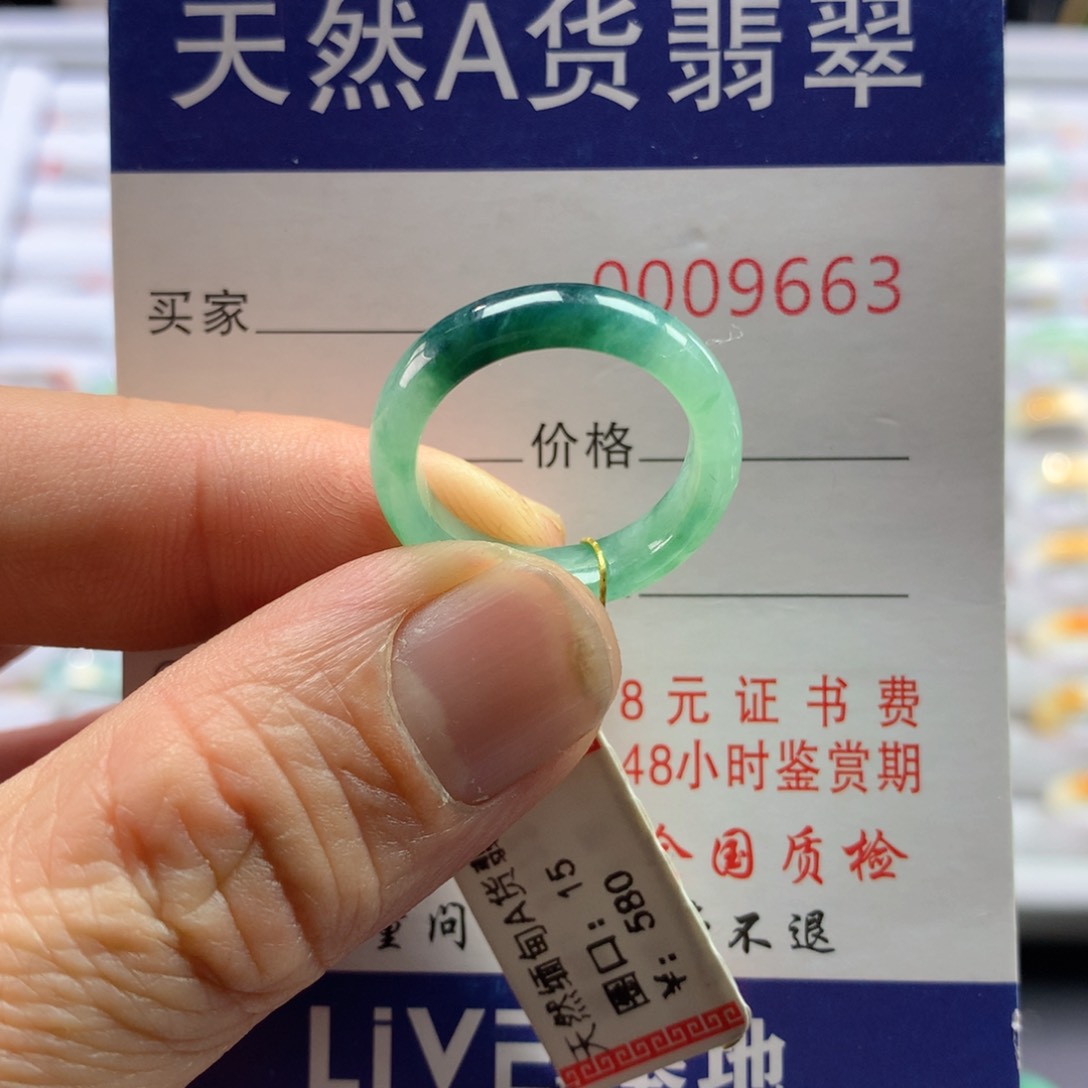 翡翠戒圈未镶嵌璐***D圈口15号