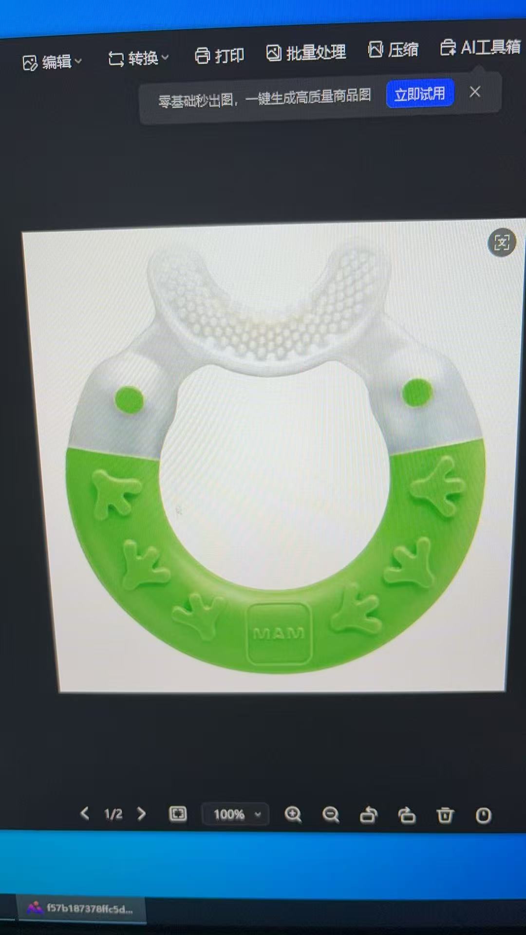 牙胶（小黄呀面霜）