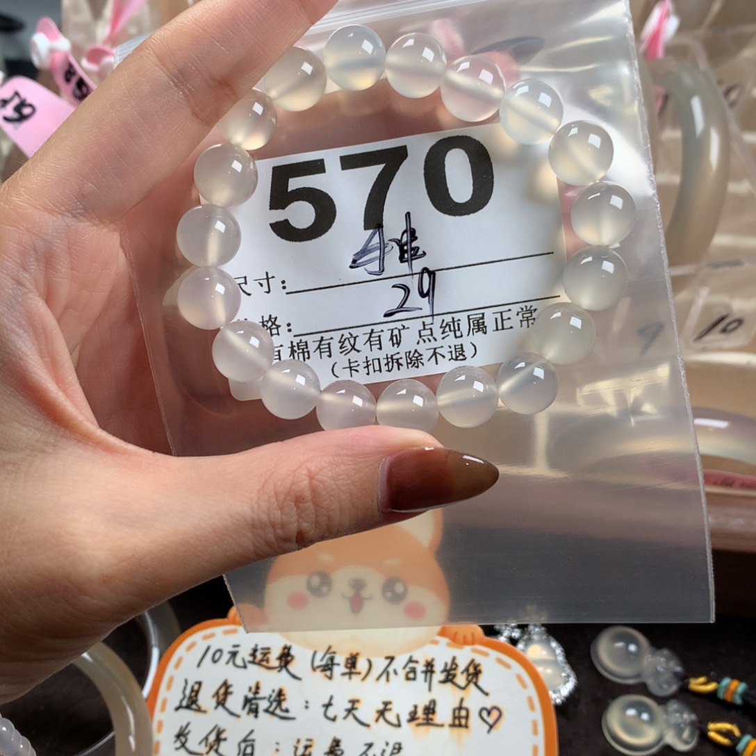 池***鱼玛瑙/玉髓未镶嵌手镯570