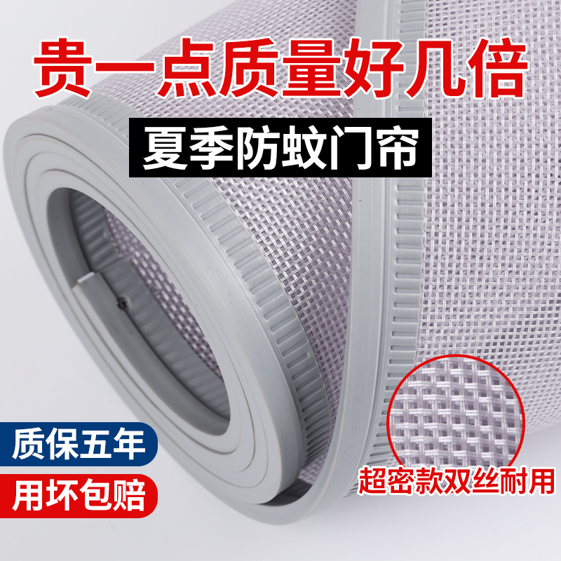 双丝夏季防蚊通风家用入户门纱窗网商用隔断帘磁性自吸门帘全磁条