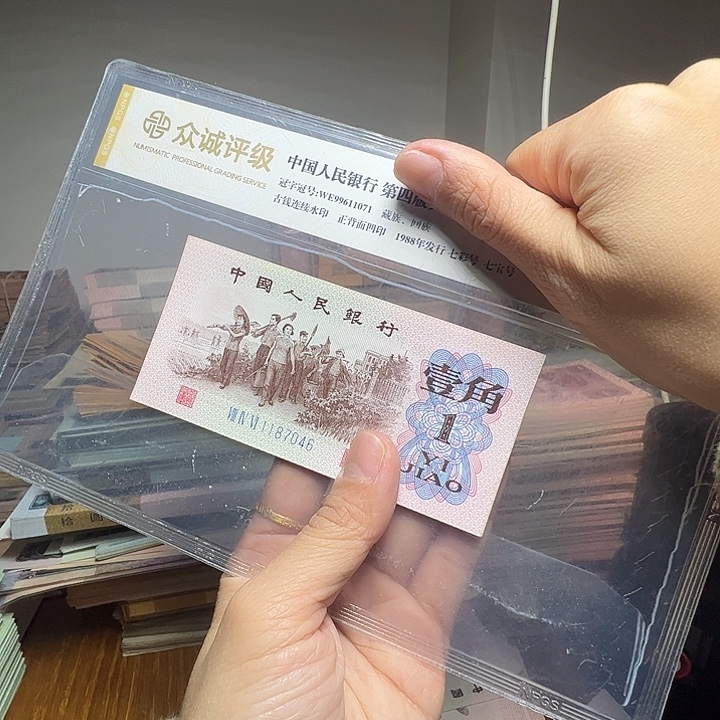 退市人民币10张如图