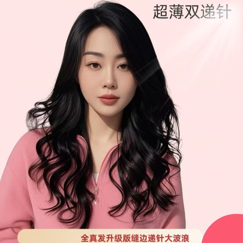 全真发25年升级版封边递针大波浪全头套