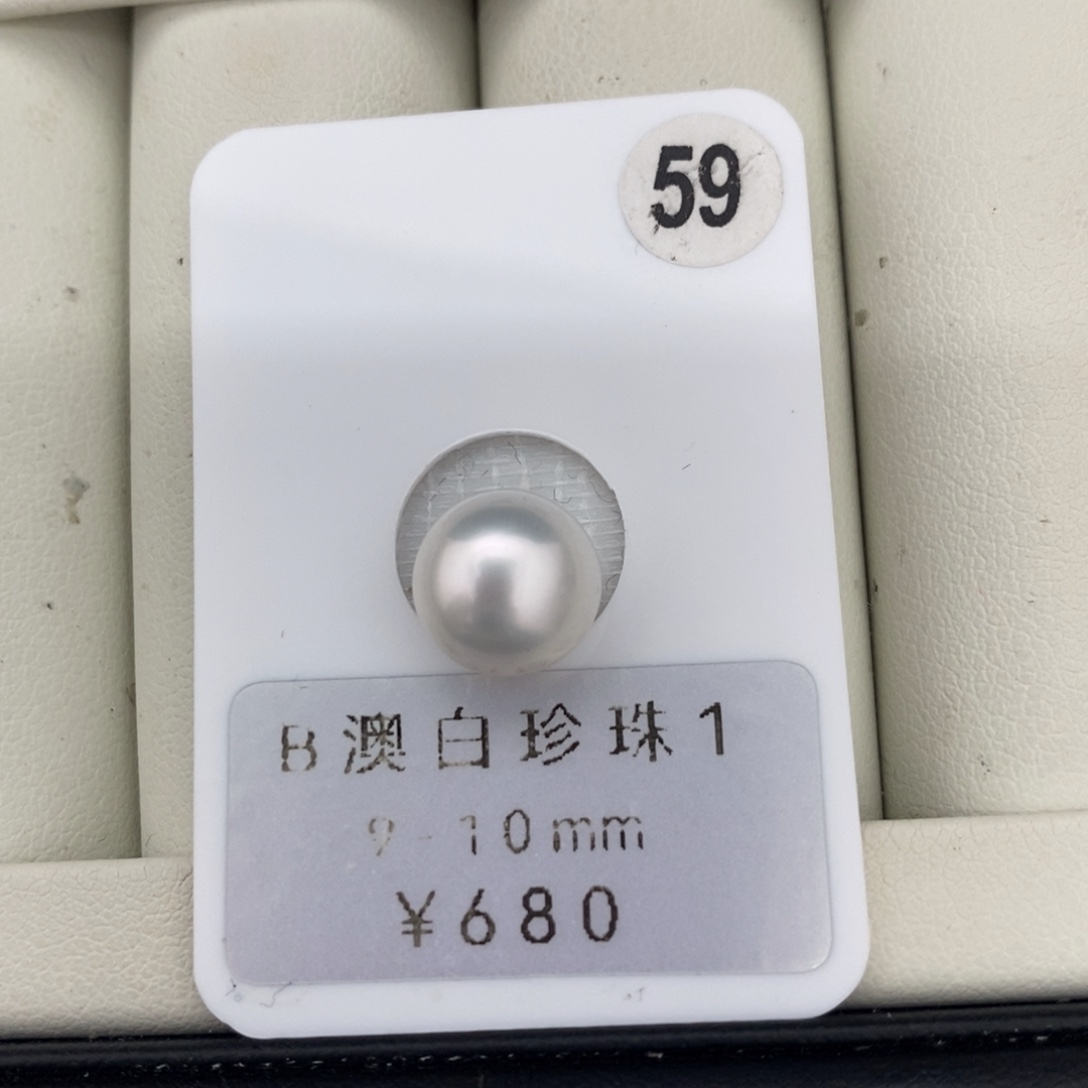 定制海水珍珠未镶嵌裸珠澳白珍珠