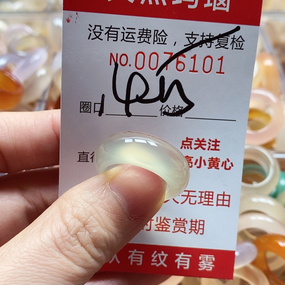 未镶嵌戒指玛瑙/玉髓