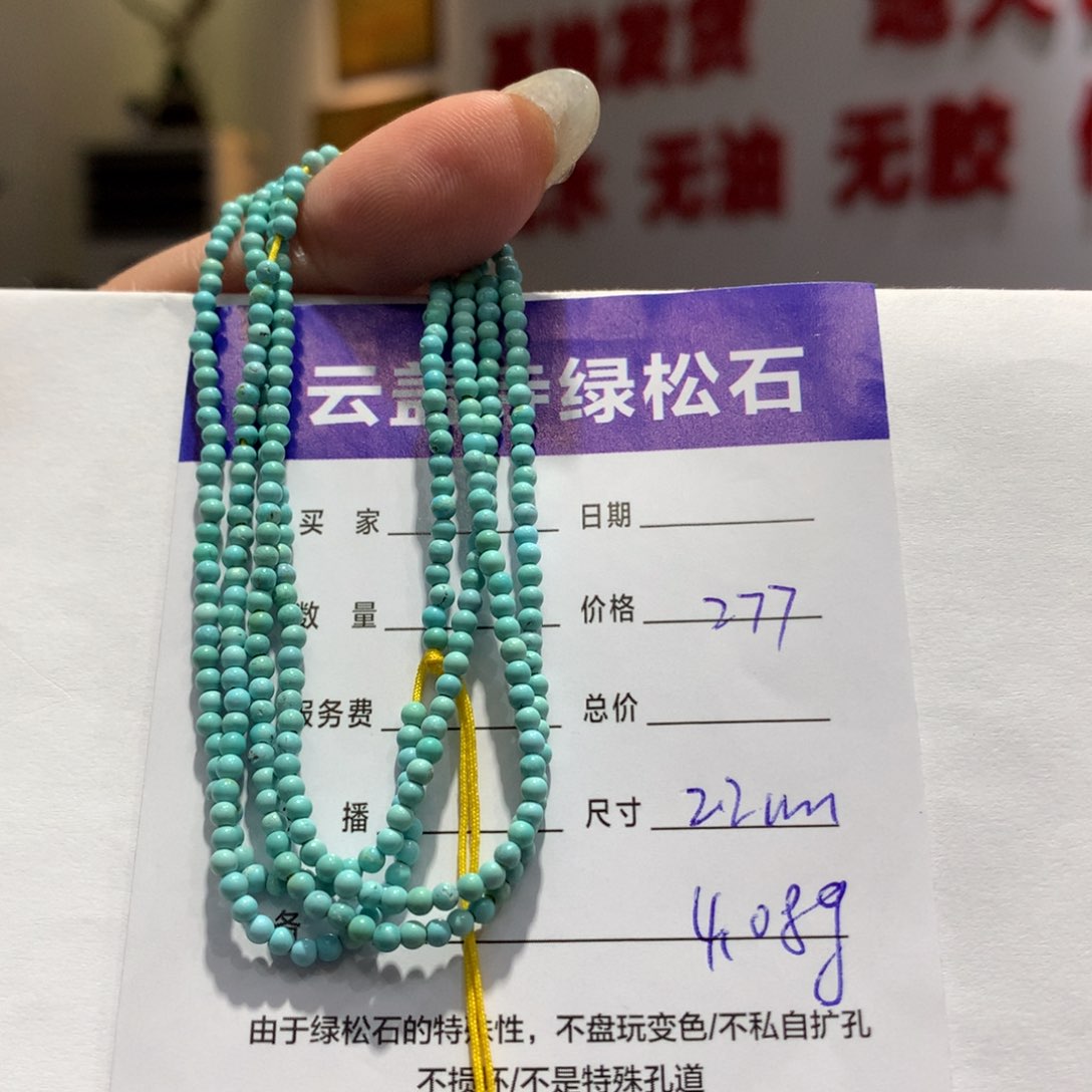 绿松石长链未镶嵌