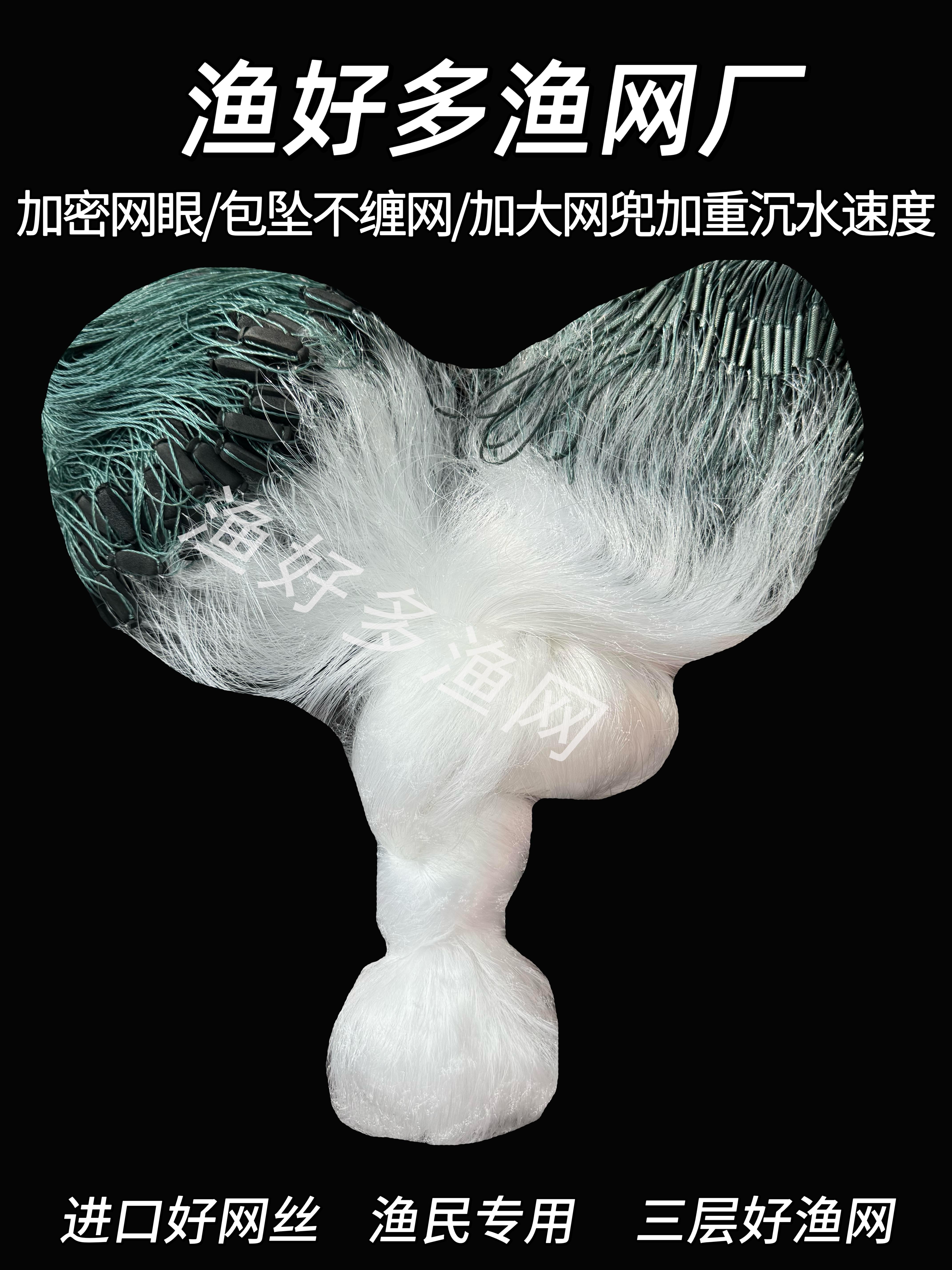 进口加密网丝包坠三层渔网加重沉网粘网丝网鲫鱼网草鱼网捕鱼网