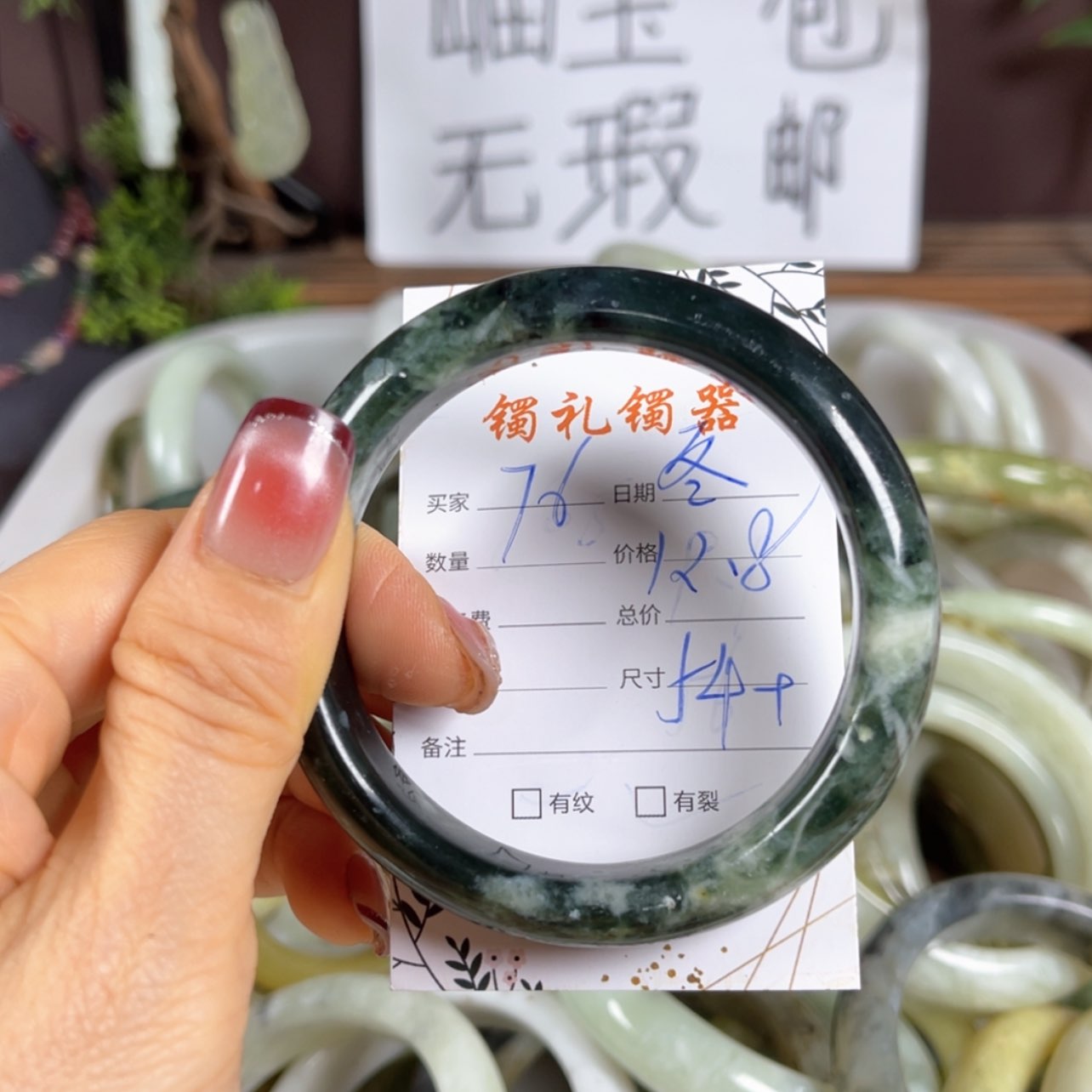 【闪购商品】蛇纹石玉手镯未镶嵌冬*