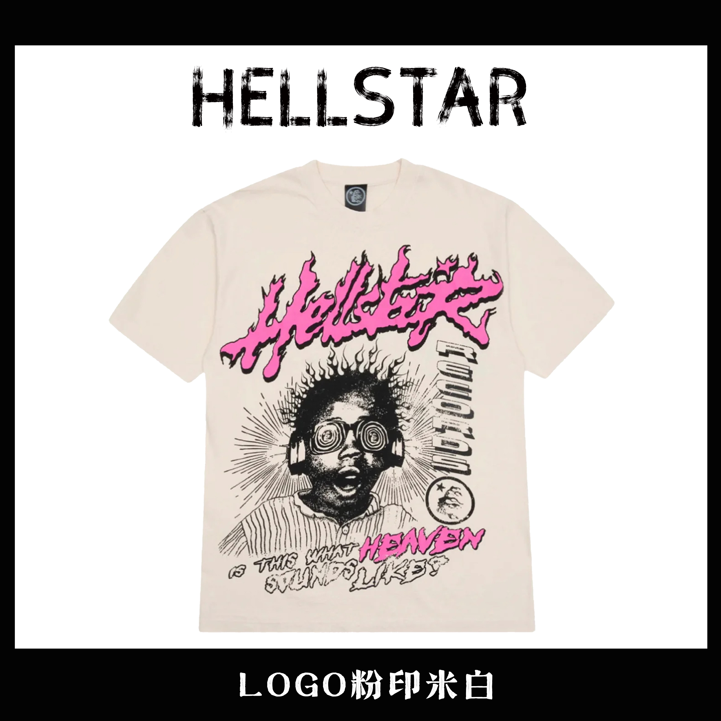 Hellstar/地狱之星大Logo粉印米白美式复古街头短袖T恤
