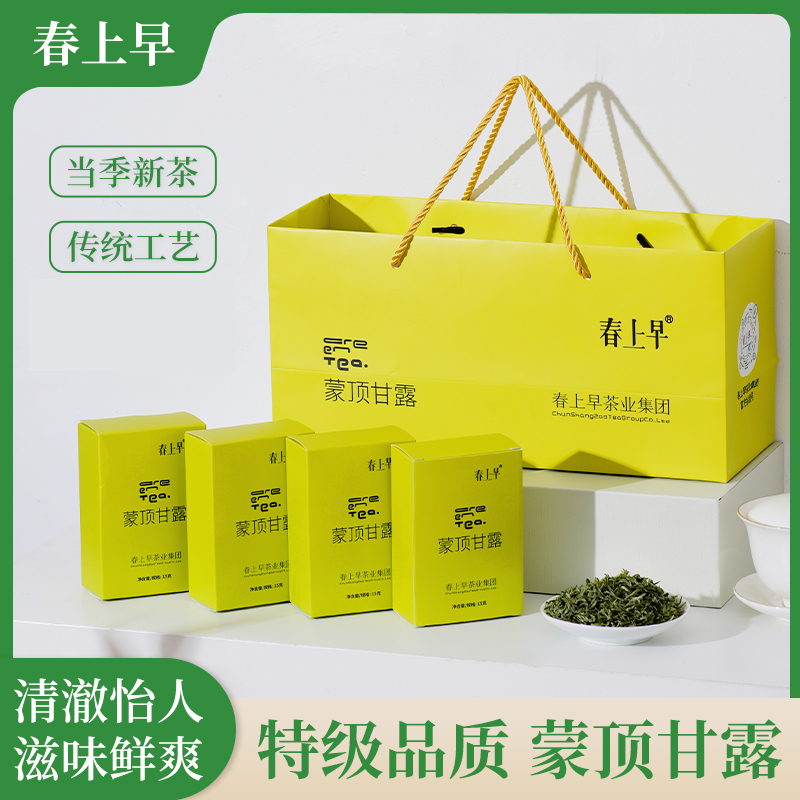 春上早蒙顶甘露绿茶四川浓香型茶叶礼盒装