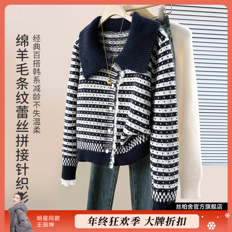 她池2025冬绵羊毛女装洋气时髦气质蕾丝拼接条纹毛衣T53F0025M