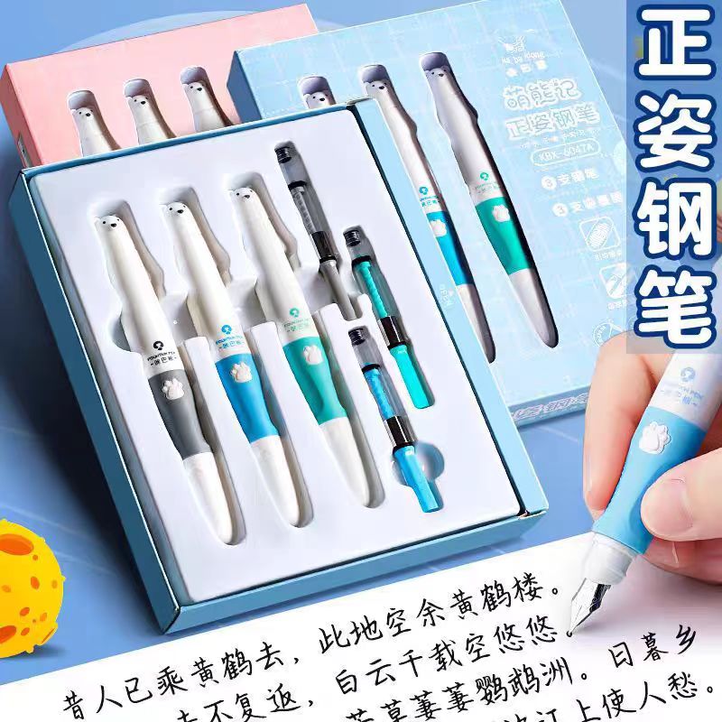 咔巴熊萌熊记正姿钢笔礼盒 KBX-6047 （1盒钢笔+1包墨囊）