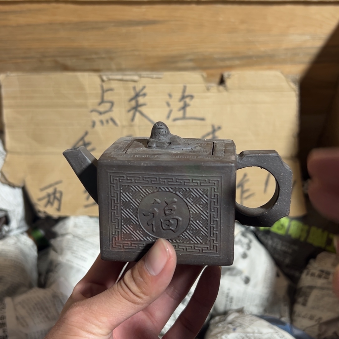 紫砂茶壶老厂紫砂壶一件！