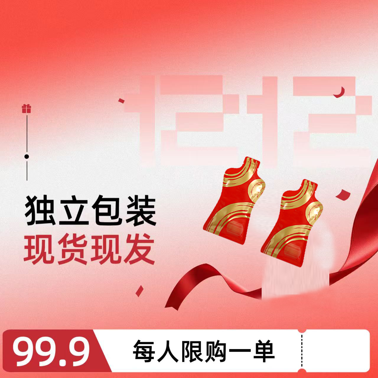 【粉丝专属】好喝不腻GY-W