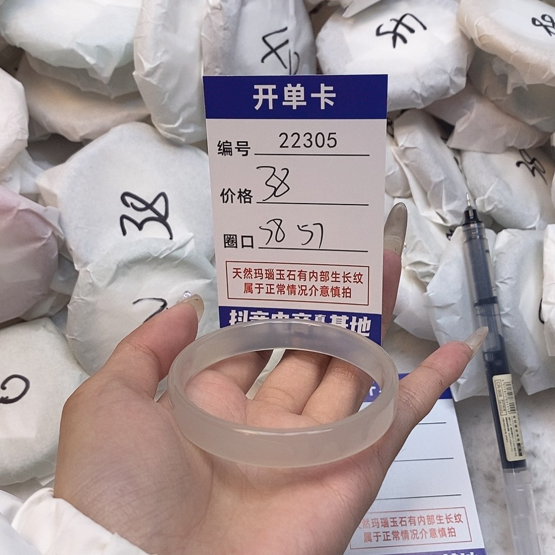 玛瑙/玉髓手镯未镶嵌305