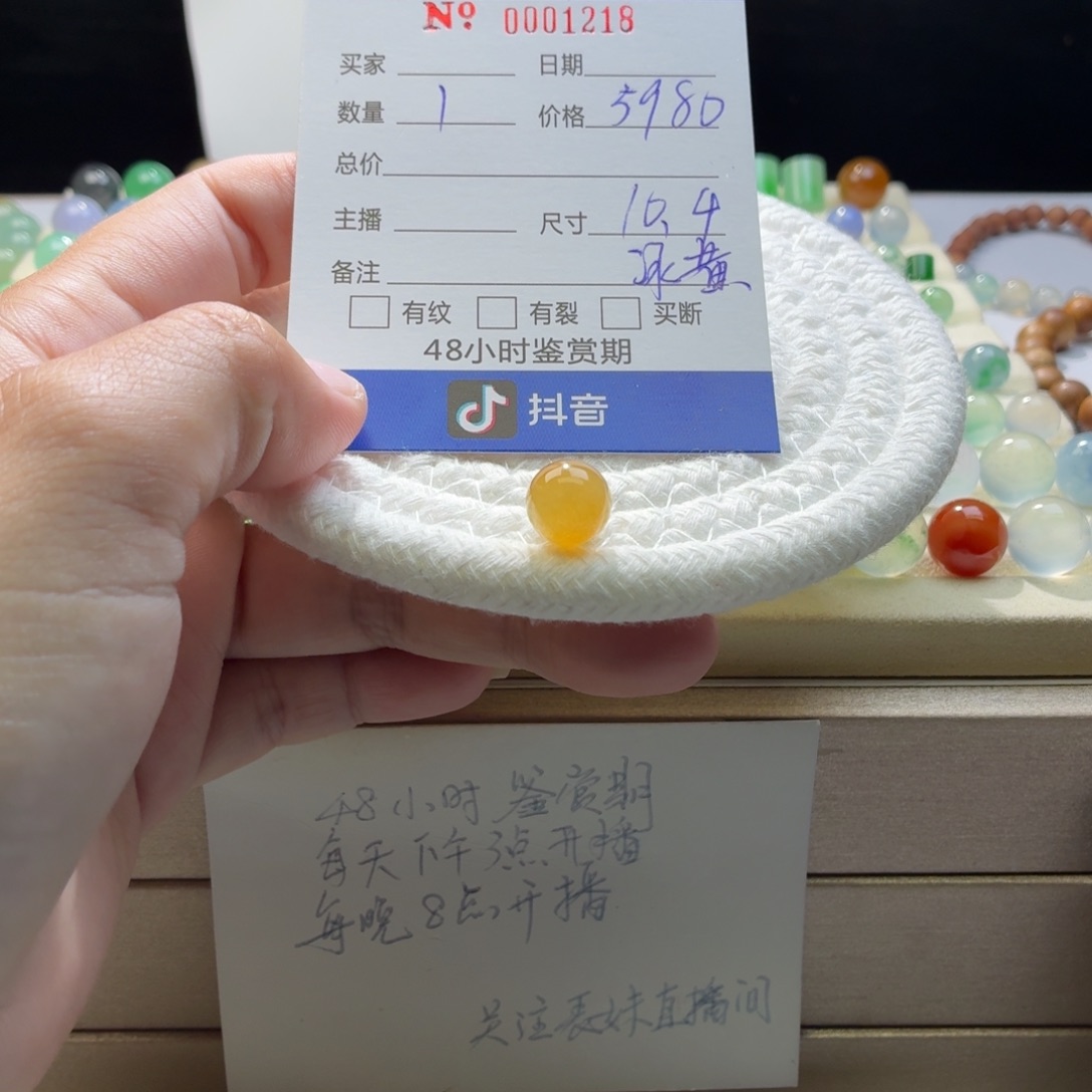 翡翠散珠天然翡翠A货卡10.4冰黄1218